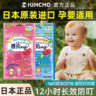 日本金鸟驱蚊手环手链防叮咬蚊子神器随身婴儿宝宝脚环儿童专用