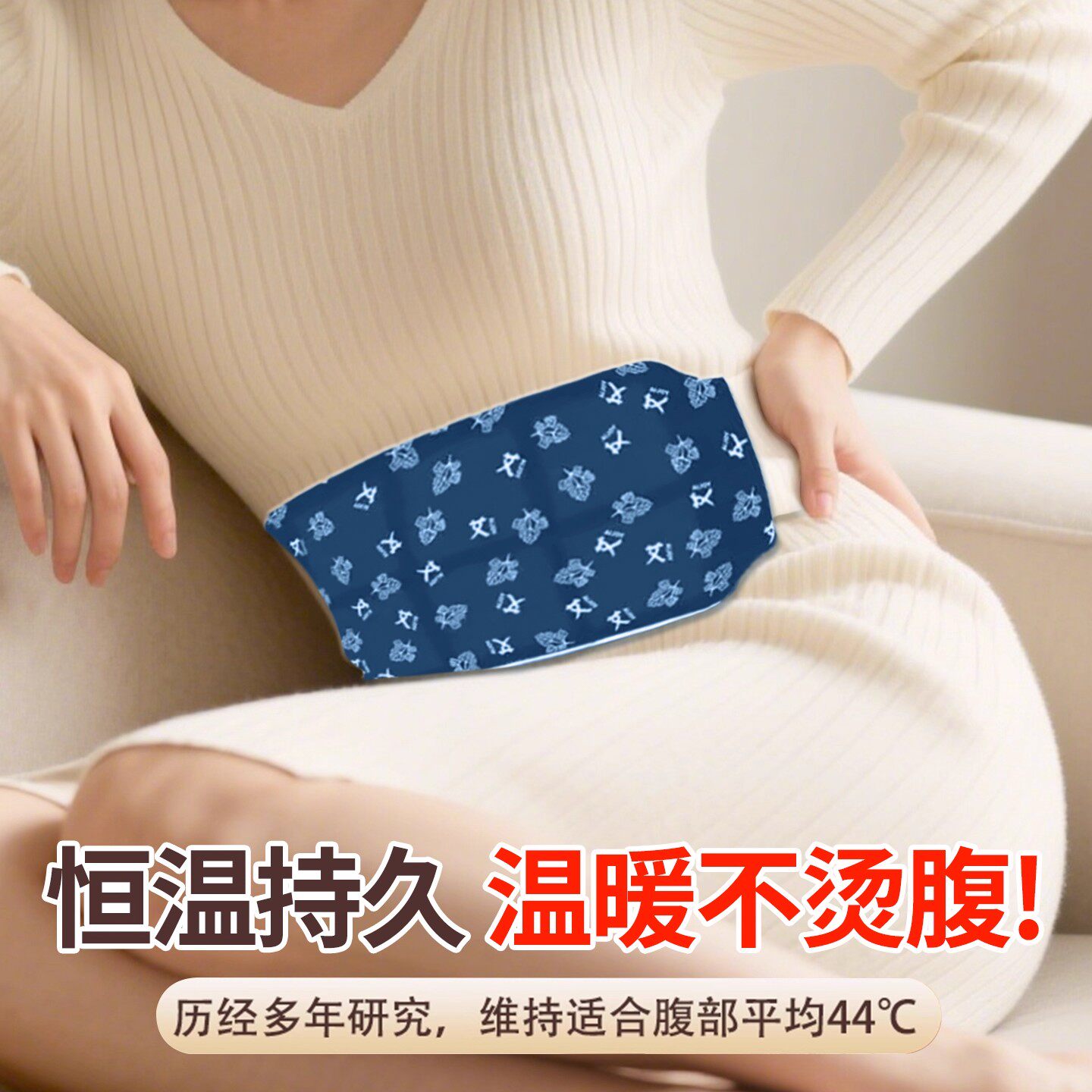 艾草铁热敷贴护腰暖腰带姨妈神器暖身暖宫腰部祛湿驱寒腰腹腹部