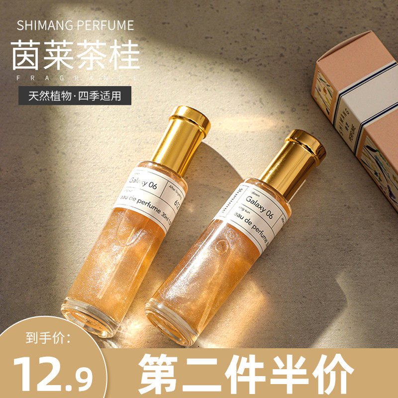 茵莱茶桂香水女士持久淡留香自然清新中性木质男平价学生小众品牌
