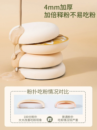 Хлопковый спонж, кушон, косметическая губка, тональный крем