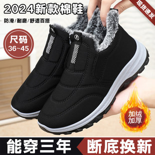 棉鞋男款冬季防滑保暖东北加厚老人一脚蹬爸爸防水加绒二棉皮靴女