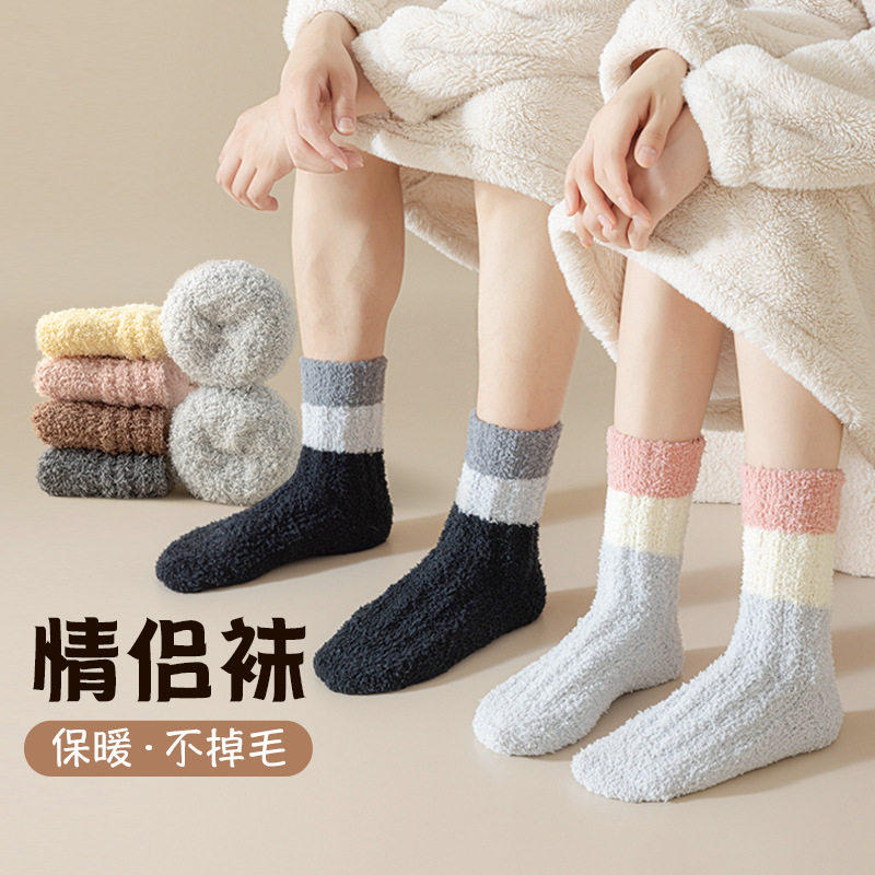 袜子女秋冬季加厚珊瑚绒睡眠地板中筒袜冬季保暖情侣款居家月子袜,女士内衣/男士内衣/家居服,中筒袜,淘宝优惠券,粉丝福利购,淘宝优惠卷