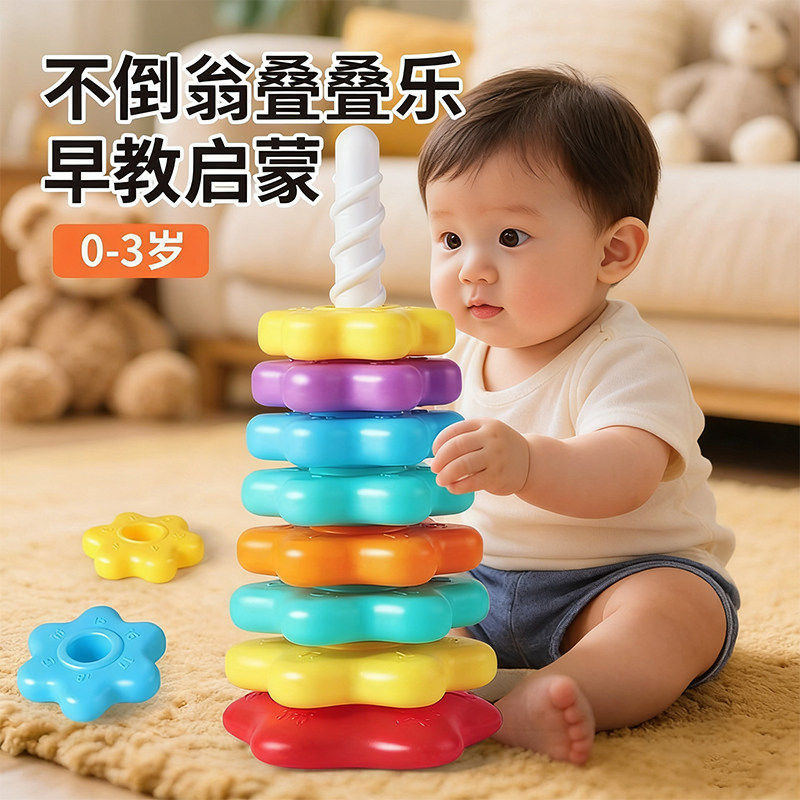婴幼儿童彩虹转转乐叠叠乐转转塔0一3岁宝宝旋转套圈益智早教玩具,玩具/童车/益智/积木/模型,叠叠圈/叠套玩具,淘宝优惠券,粉丝福利购,淘宝优惠卷