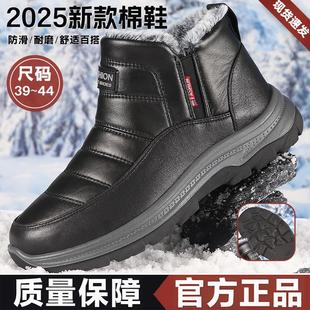 棉鞋男款冬季防滑保暖东北加厚老人一脚蹬爸爸防水加绒二棉皮靴女