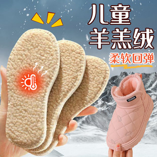 儿童鞋垫小孩专用保暖羊毛鞋垫加绒加厚舒适女宝小孩男童运动鞋垫