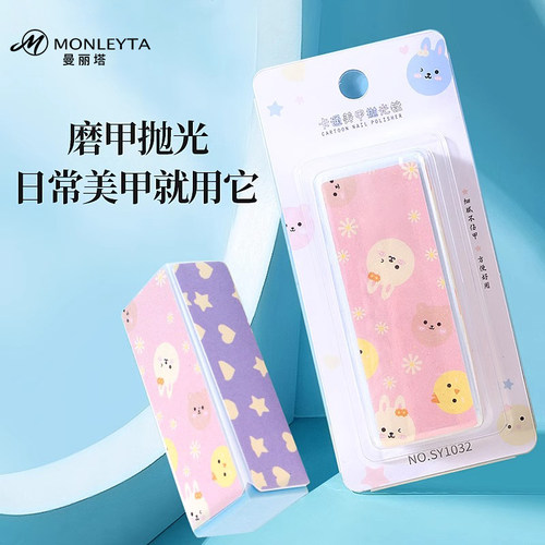 卡通美甲抛光挫四面抛光块