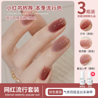 透明裸色脚指甲油免烤持久快干