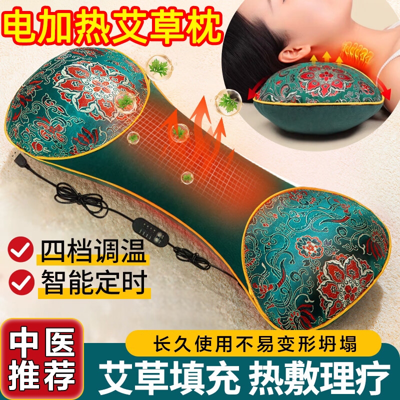 电加热艾草颈椎枕艾灸热敷护颈椎非睡眠热敷包加热枕头脖子曲度
