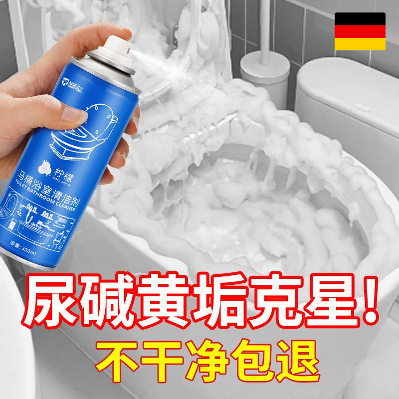 德国马桶清洁剂浴室强力除垢去黄洁厕灵液洗厕所除臭异味香泡腾片,洗护清洁剂/卫生巾/纸/香薰,马桶清洁剂/洁厕剂,淘宝优惠券,粉丝福利购,淘宝优惠卷