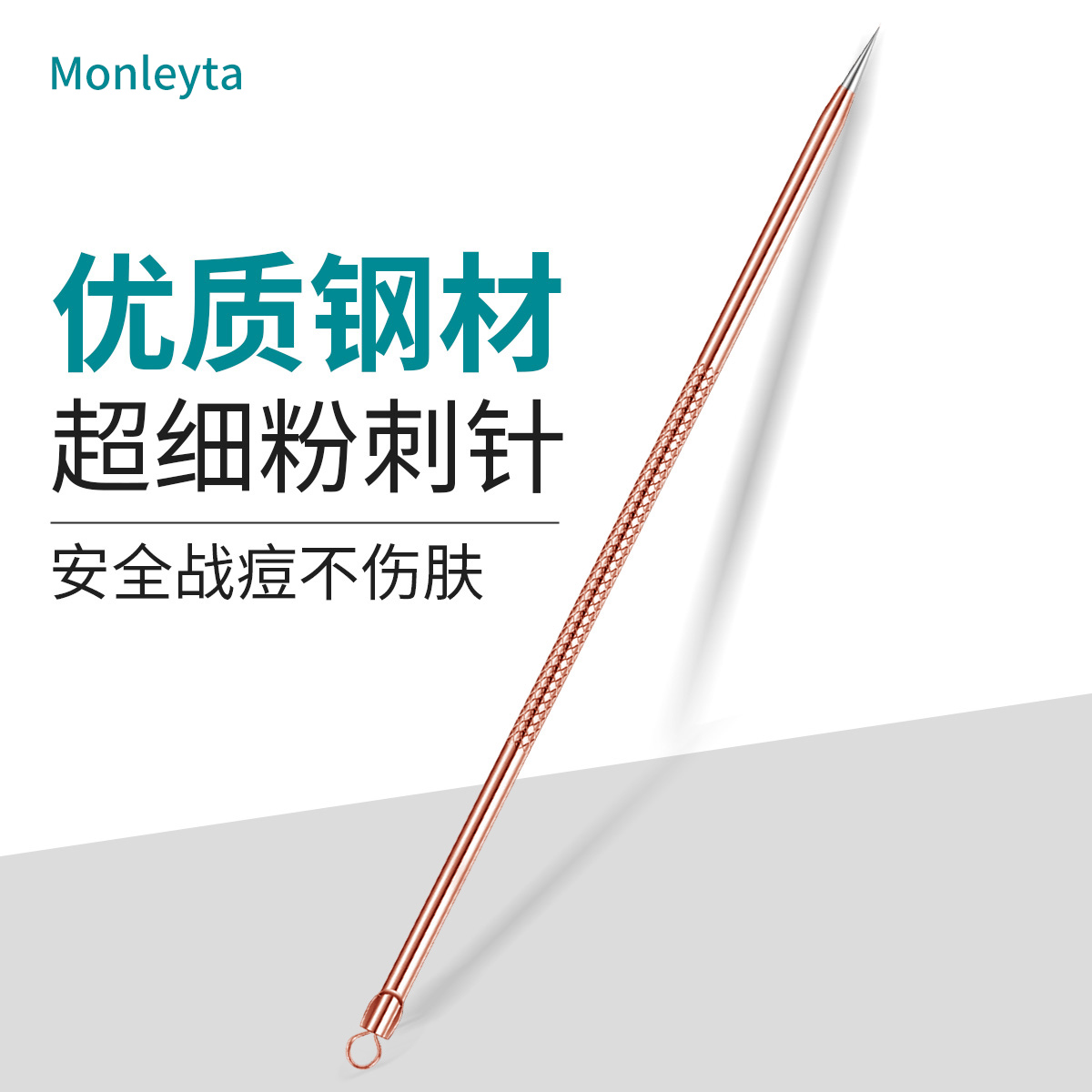 正品美容院专用超细粉刺针去刮黑头痘痘暗疮针清挑痘痘工具神器不