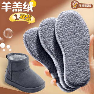 儿童鞋垫小孩专用冬天女童加绒加厚保暖男童运动鞋垫柔软吸汗防臭