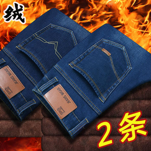 冬季加绒牛仔裤男款春秋宽