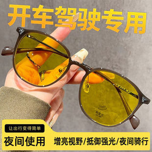 新款夜视镜开车专用驾驶夜晚防远光灯炫光偏光高清夜视眼镜护目镜