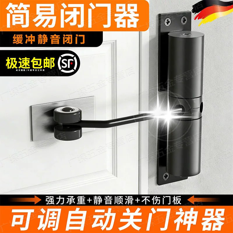 德国闭门器家用缓冲门弹簧合页静音闭合器隐形门可调自动关门神器