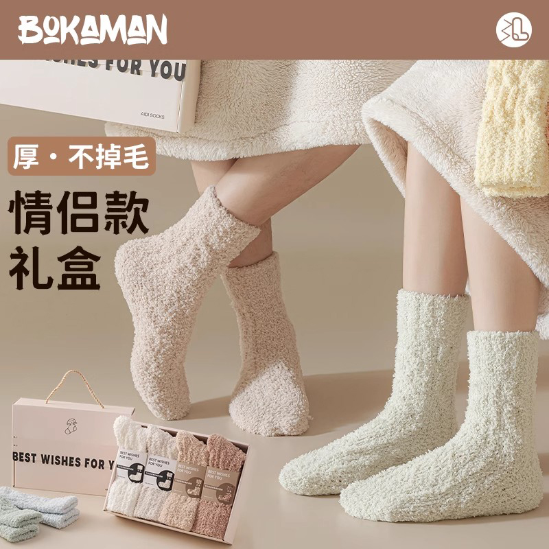 睡觉袜子女秋冬季加厚保暖地板袜男冬天珊瑚绒月子睡眠家居专用袜