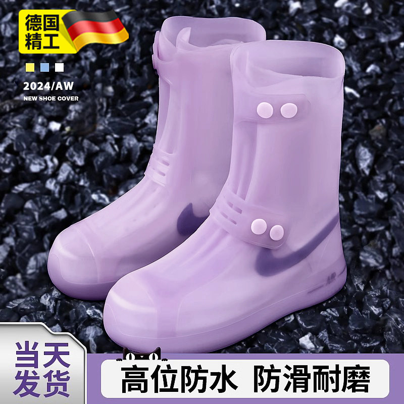 德国雨鞋套外穿防水鞋套女款2025新款防滑防雨靴硅胶耐磨雨天儿童,居家日用,雨鞋/雨靴,淘宝优惠券,粉丝福利购,淘宝优惠卷