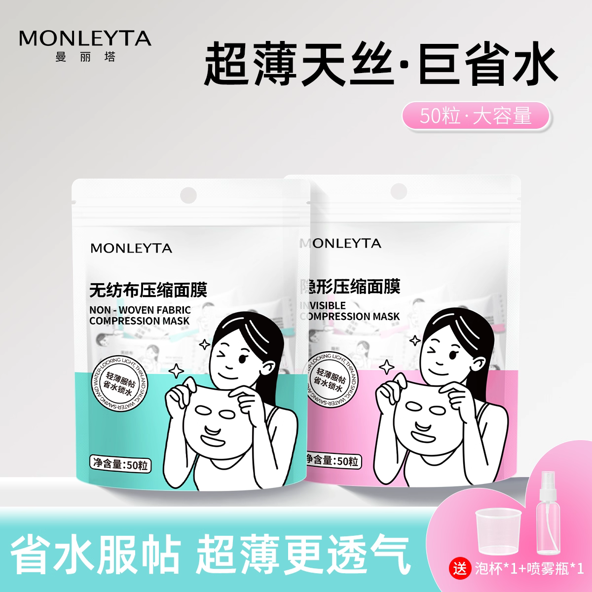 蚕丝压缩面膜纸水疗湿敷专用美容院一次性薄干面膜扣超薄纯棉正品