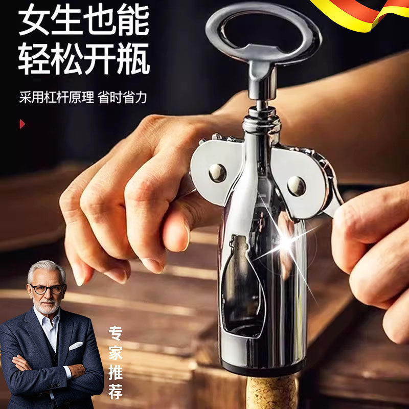 德国高档红酒开瓶器起酒器多功能红酒起子葡萄酒啤酒启瓶器海马刀