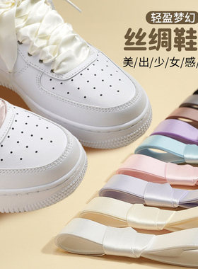 鞋绳带丝绸缎面宽扁女款in