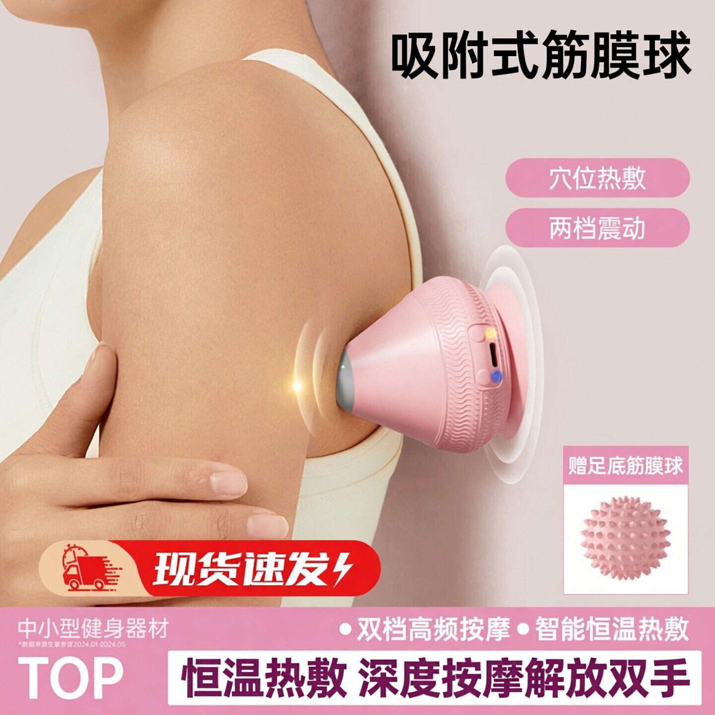电动吸附式筋膜球按摩球震动热敷足底脚底肌肉瑜伽放松吸盘按摩器