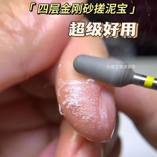 巨巨巨好用的打磨头！搓泥宝美甲打磨头前置处理去死皮手指甲工具