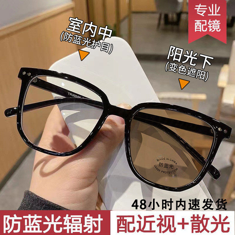 新款黑框眼镜可配近视变色眼睛框架男潮墨镜防蓝光平光镜女