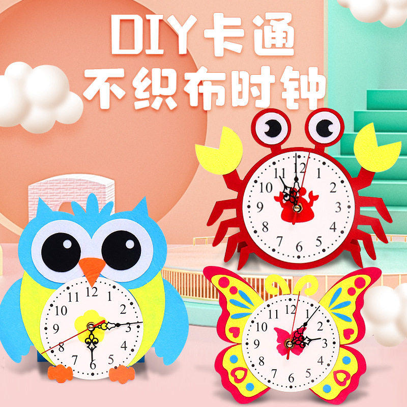 儿童卡通时钟diy手工制作钟表幼儿园认识时间玩具教具不织布材料,玩具/童车/益智/积木/模型,手工创意粘贴类,淘宝优惠券,粉丝福利购,淘宝优惠卷