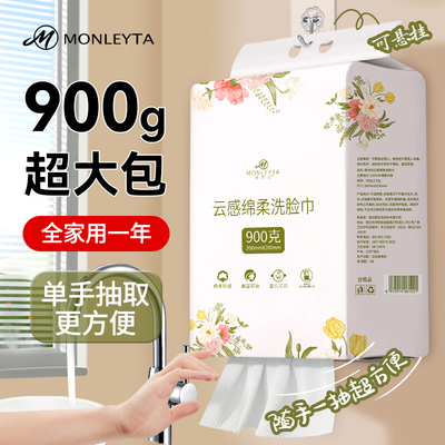 洗脸巾纯棉一次性加厚加大悬挂抽取美容院专用洗面洁面擦脸棉柔巾