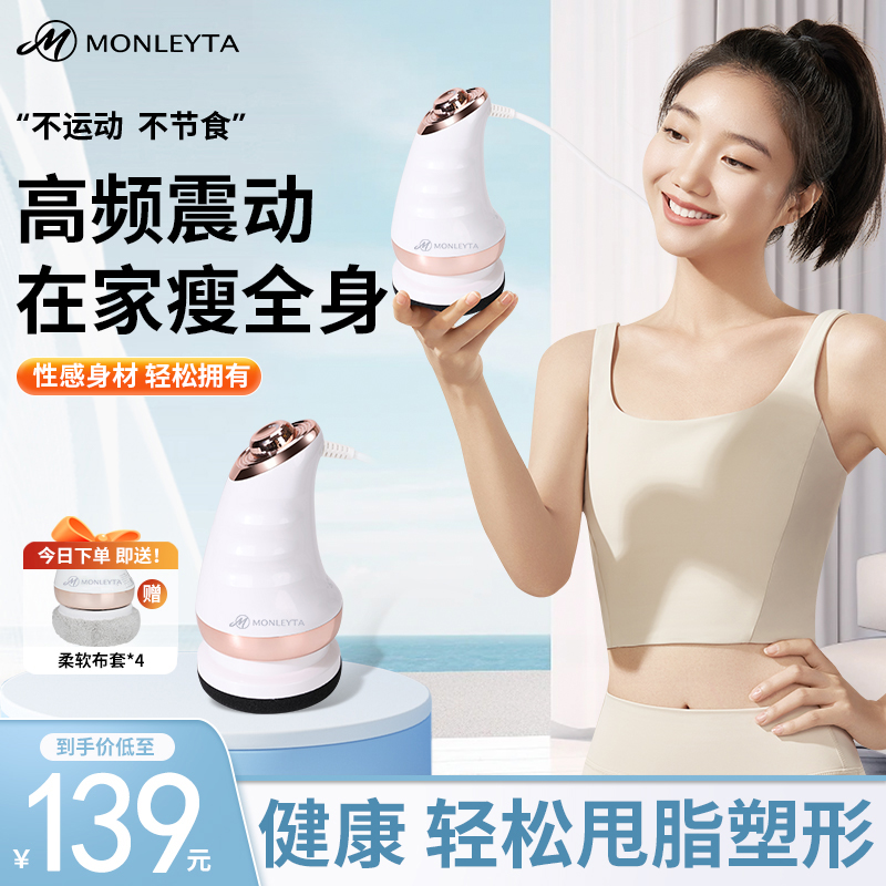 Mericle电动经络刷刮背部仪器疏通全身通用家用负压揉腹肚按摩器