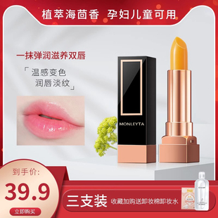 天猫u先试用入口官方温变口红防水不沾杯持久变色唇膏女学生孕妇