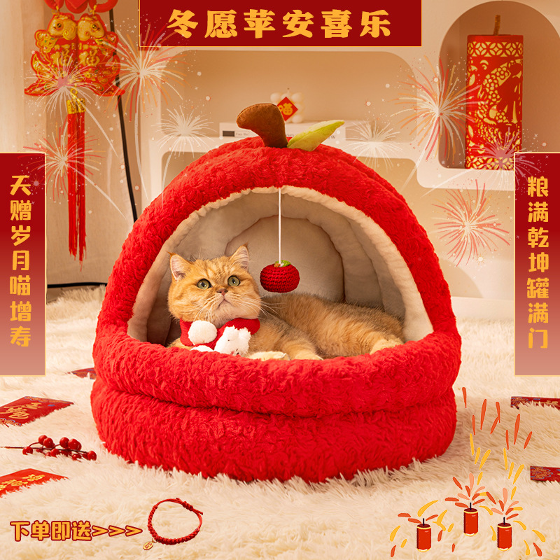 猫窝冬季保暖新年苹果窝半封闭式安全感福袋保暖狗窝过冬神器猫屋