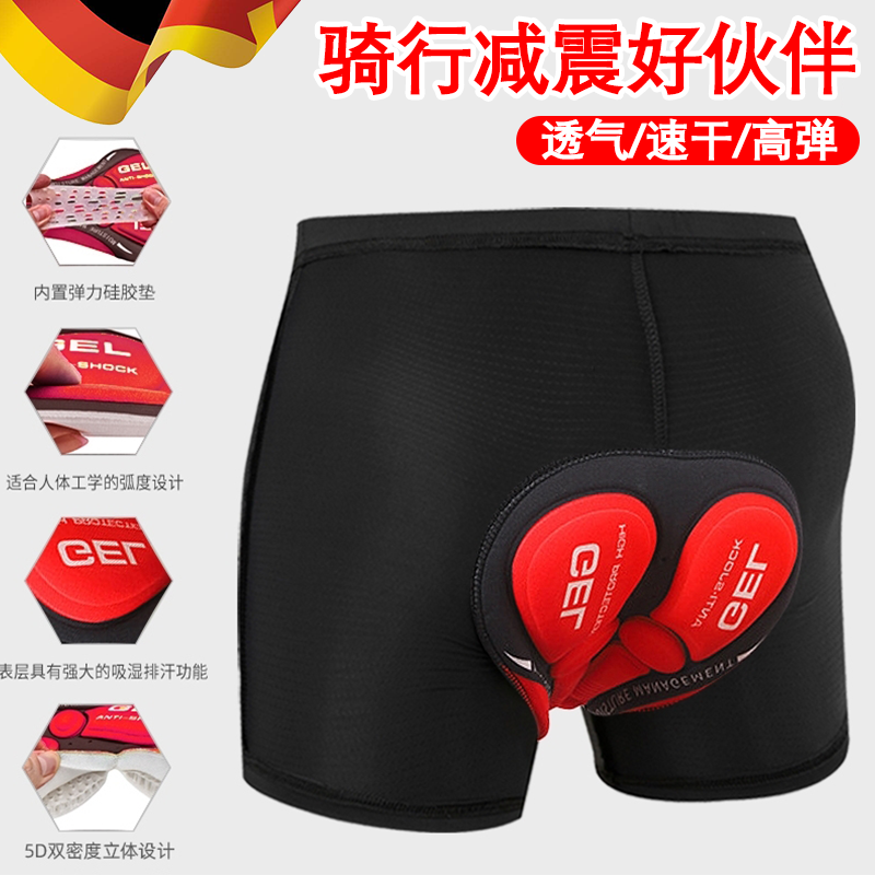 自行车骑行裤四季硅胶减震公路单车男士速干内裤短裤装备山地车
