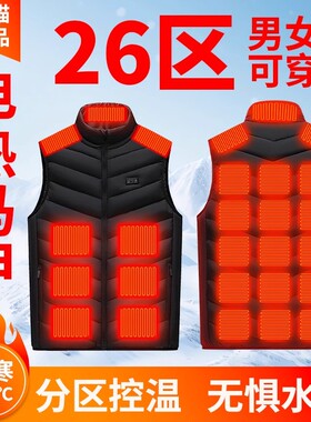 石墨烯电热高领马甲男款大