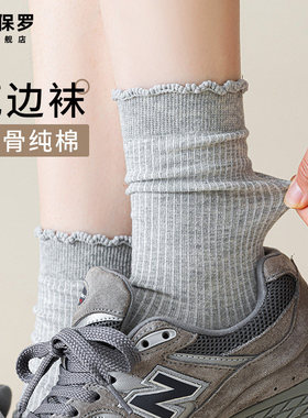 mui系花边袜子女灰色中筒袜春秋吸汗透气堆堆袜日系木耳边白色袜