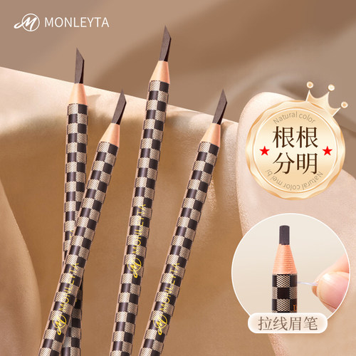 化妆师专用平价拉线砍刀眉笔