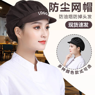 厨房帽子餐饮专用防掉发防尘防油食品厂车间透气网厨师工作帽定制