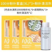 Спонж, большой комплект, чистящее средство