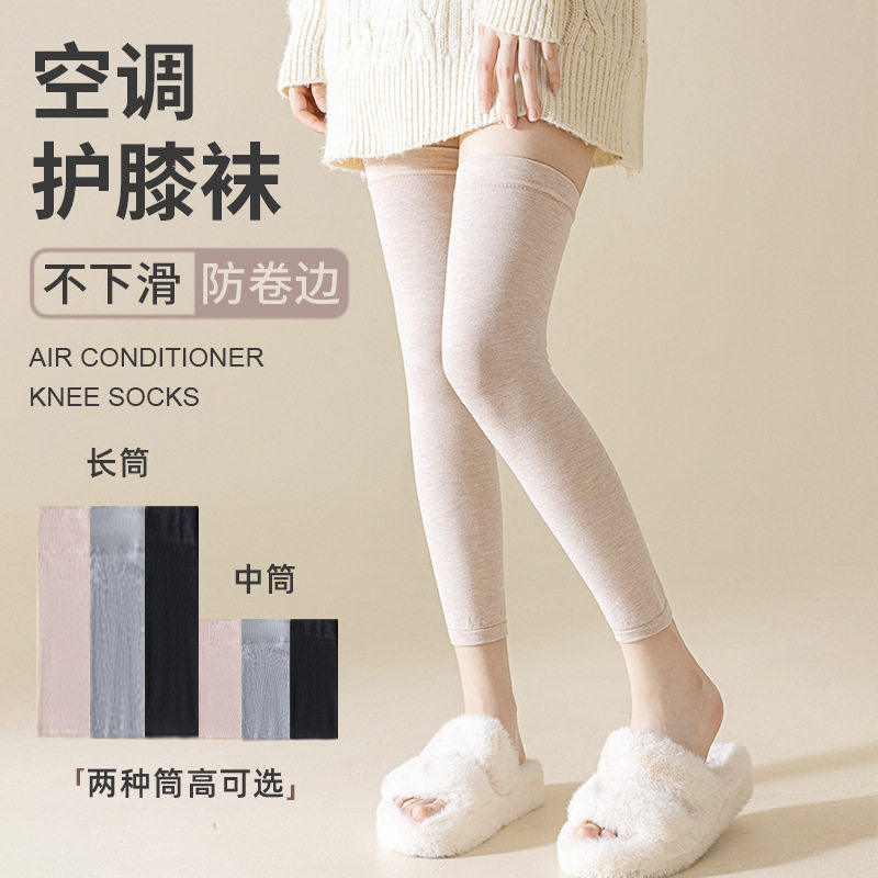 小腿护膝袜夏季薄款棉质防滑显瘦长筒袜套关节保暖护腿过膝盖袜子