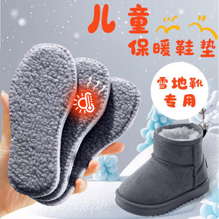 儿童鞋垫小孩专用冬天加绒加厚羊羔绒保暖男女童运动鞋垫吸汗防臭