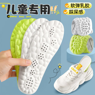 儿童运动鞋垫加厚踩屎感久站不累男童超软神器女童运动减震吸汗