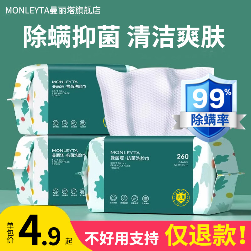 3包装除螨洗脸巾一次性纯棉