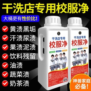 洗校服净爆炸盐去污渍神器去黄增白强力顽固笔渍官方旗舰店正品