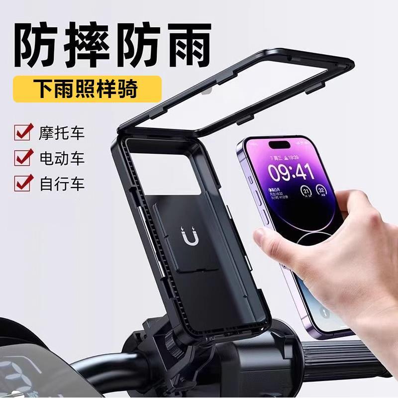 自行车骑防水导航手机支架