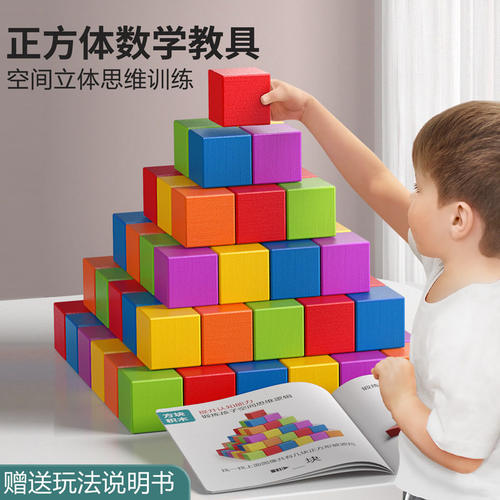 彩色大号正方体积木蒙氏早