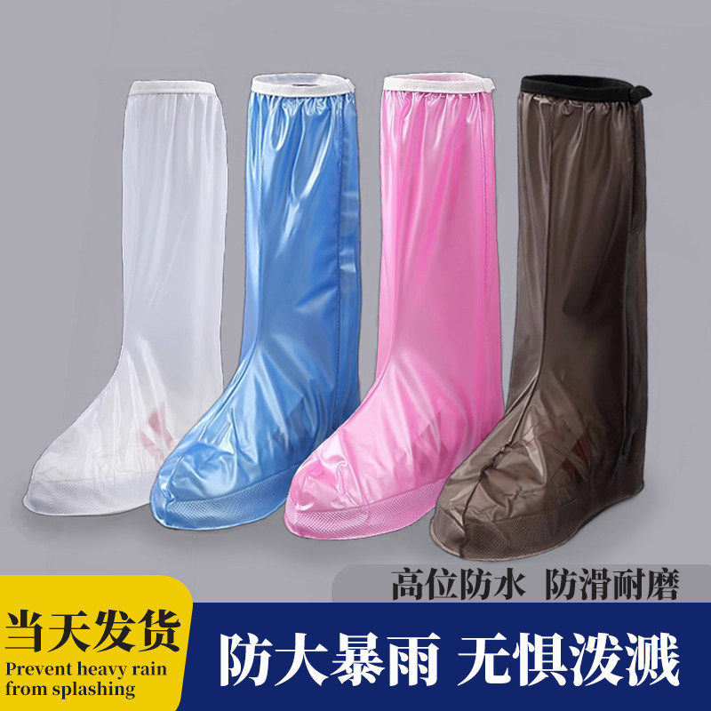 雨鞋鞋套女下雨天防水防滑透明加厚耐磨脚套防雨高筒长筒男款外穿,女鞋,雨鞋,淘宝优惠券,粉丝福利购,淘宝优惠卷