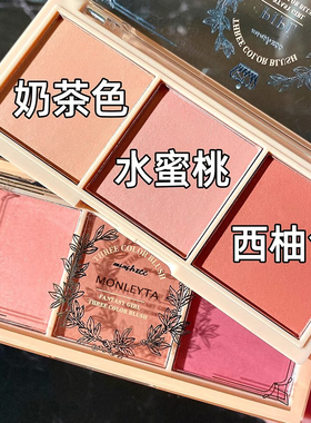 三色腮红裸妆自然腮紫色奶茶