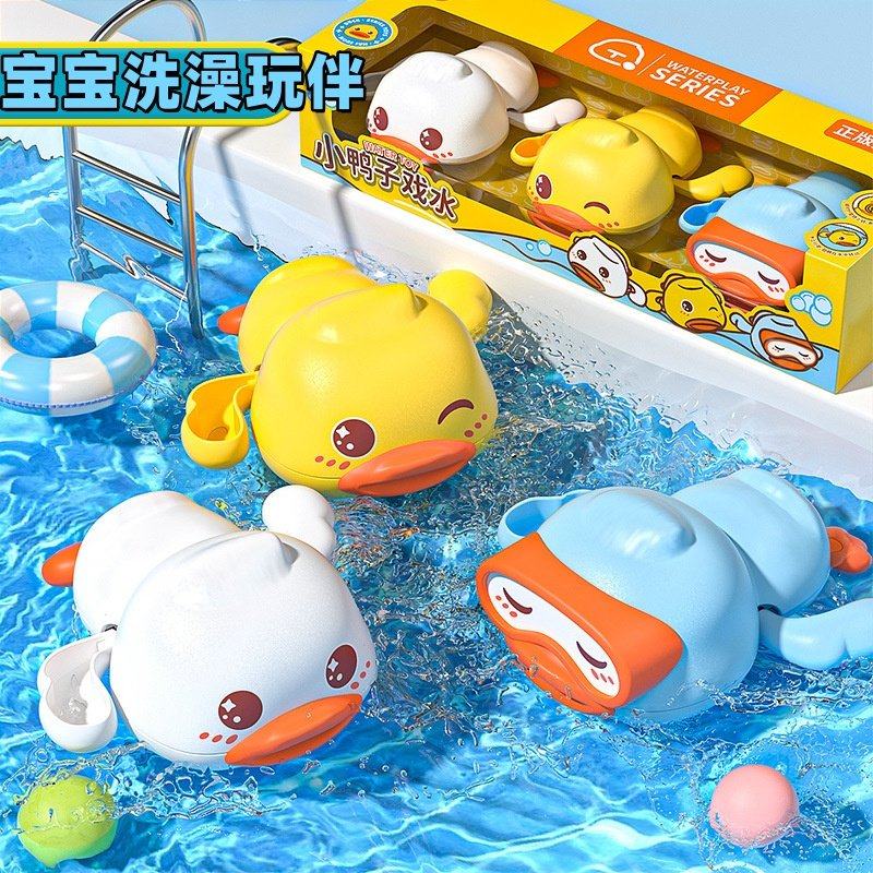 宝宝洗澡玩具小鸭子儿童戏水网红黄鸭小孩玩水沐浴泡澡游泳男女孩,玩具/童车/益智/积木/模型,戏水/玩沙玩具,淘宝优惠券,粉丝福利购,淘宝优惠卷