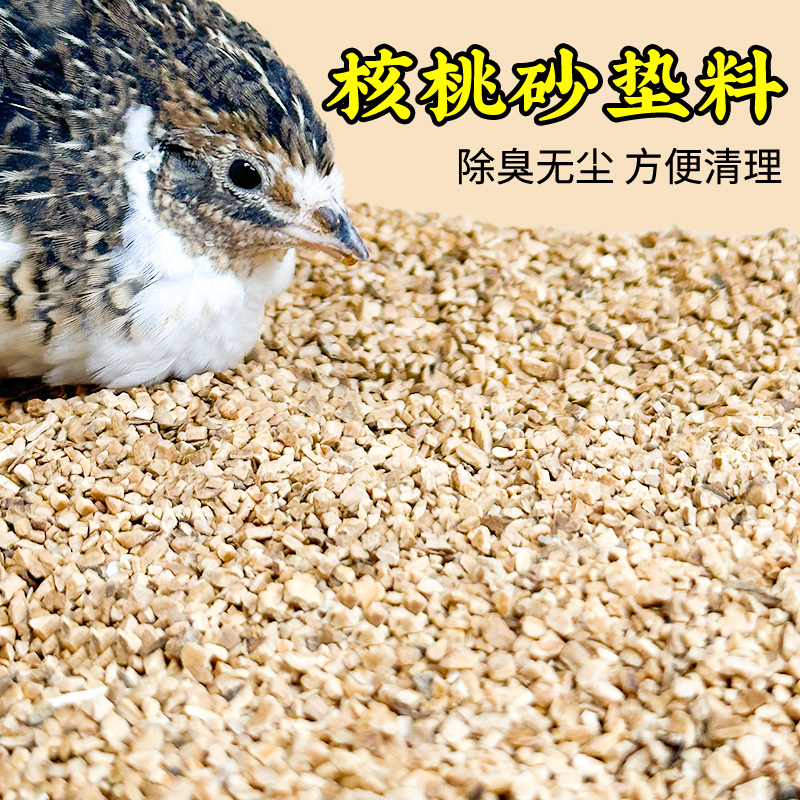 芦丁鸡垫料发酵床宠物除臭