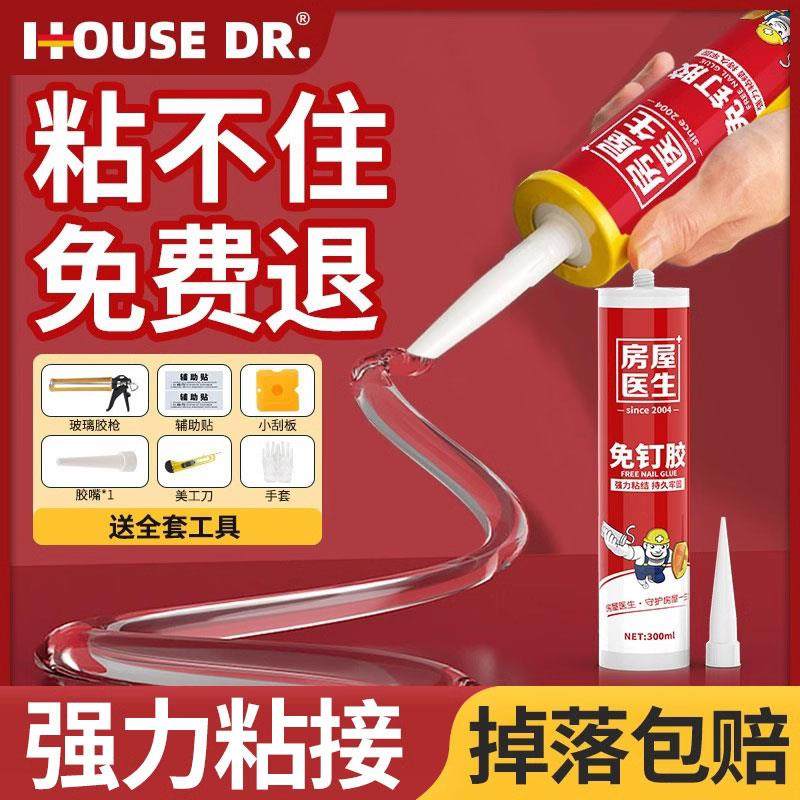 免钉胶强力结构打孔万能高