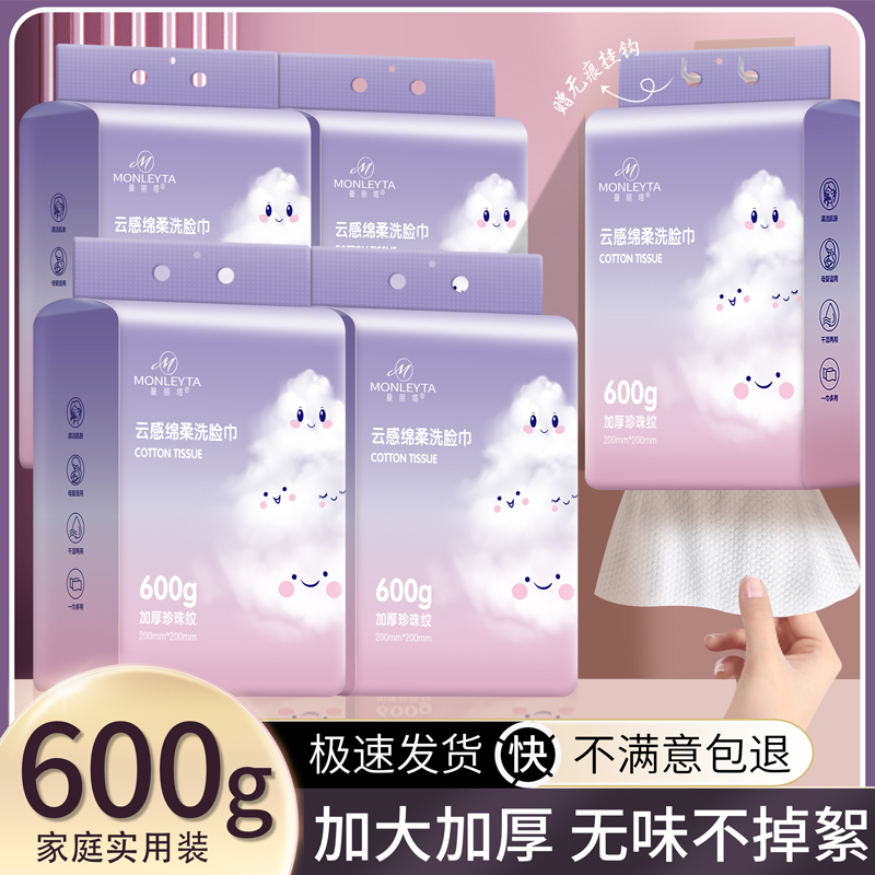 洗脸巾纯棉一次性加厚加大悬挂式